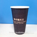 16oz vending drinking paper coffee cups with printed
